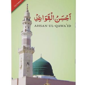 AHSAN UL-QAWA`ID